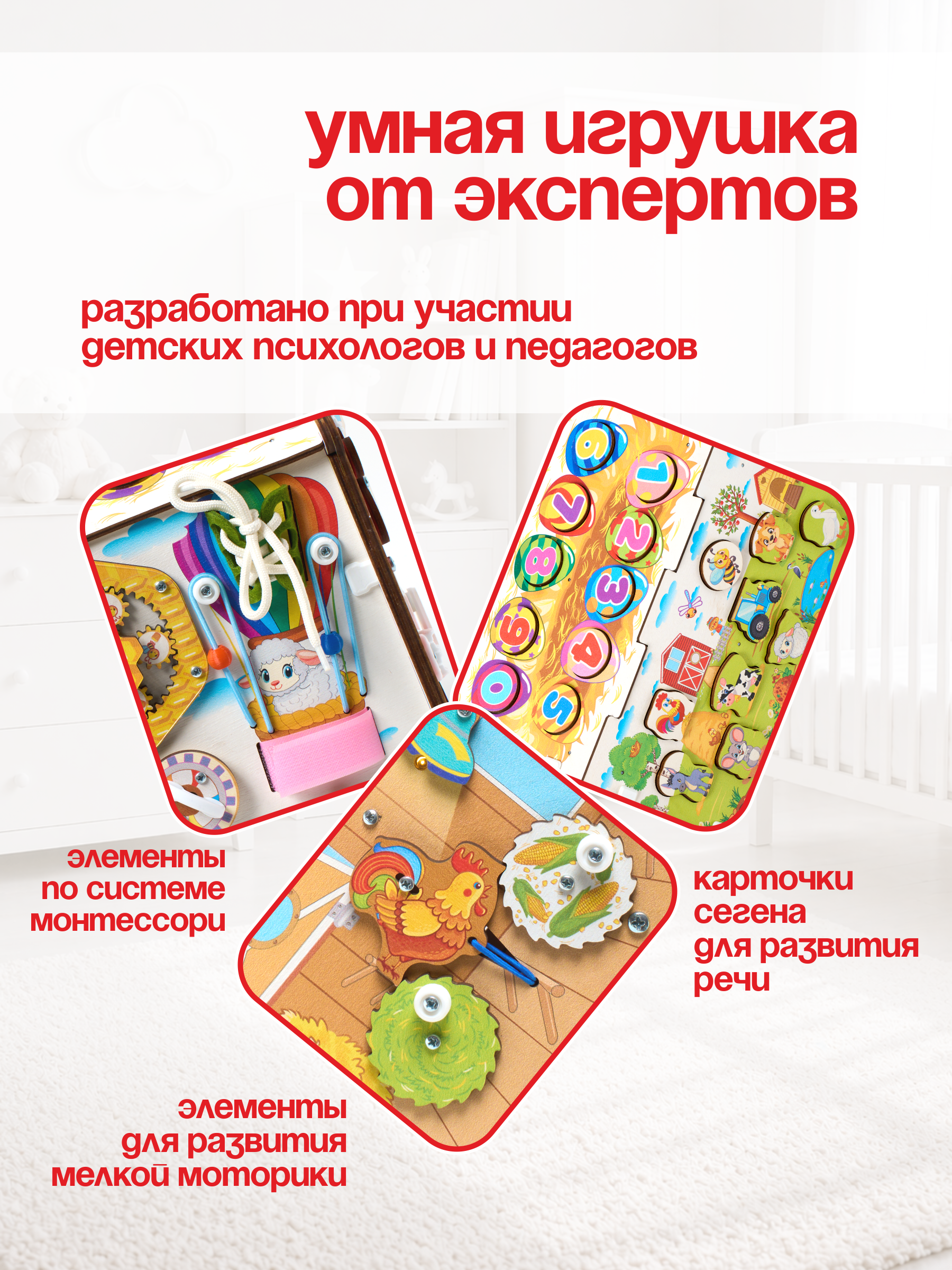 Игрушка MyKiddyQuest бизиборд Ферма - фото 7