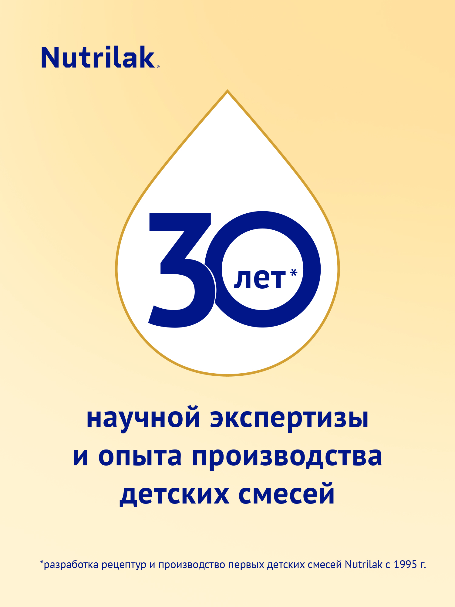 Смесь молочная Nutrilak Premium 1 PROGOAT стерилизованная на основе козьего молока 0,2л, с рождения - фото 7