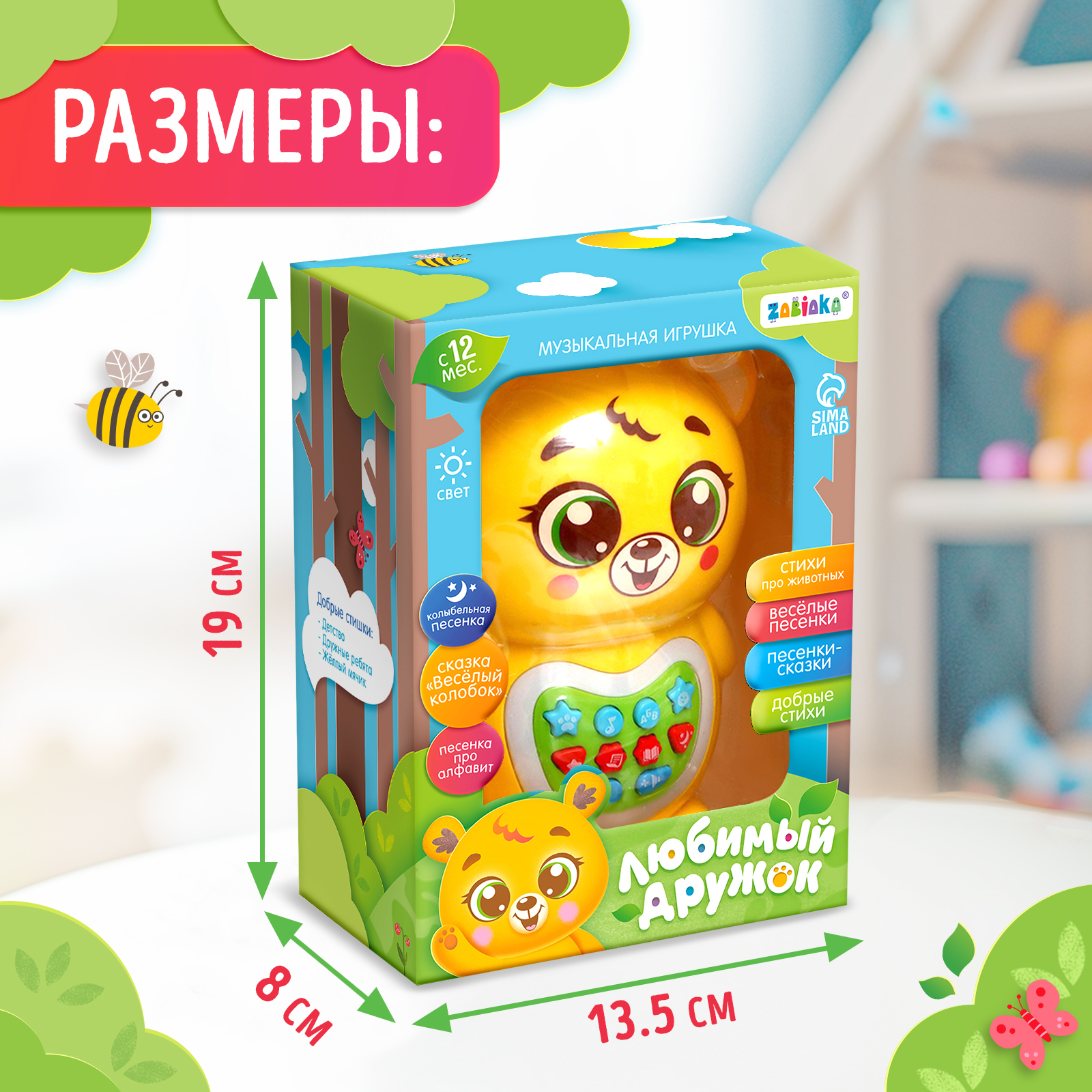 Игрушка Zabiaka - фото 9