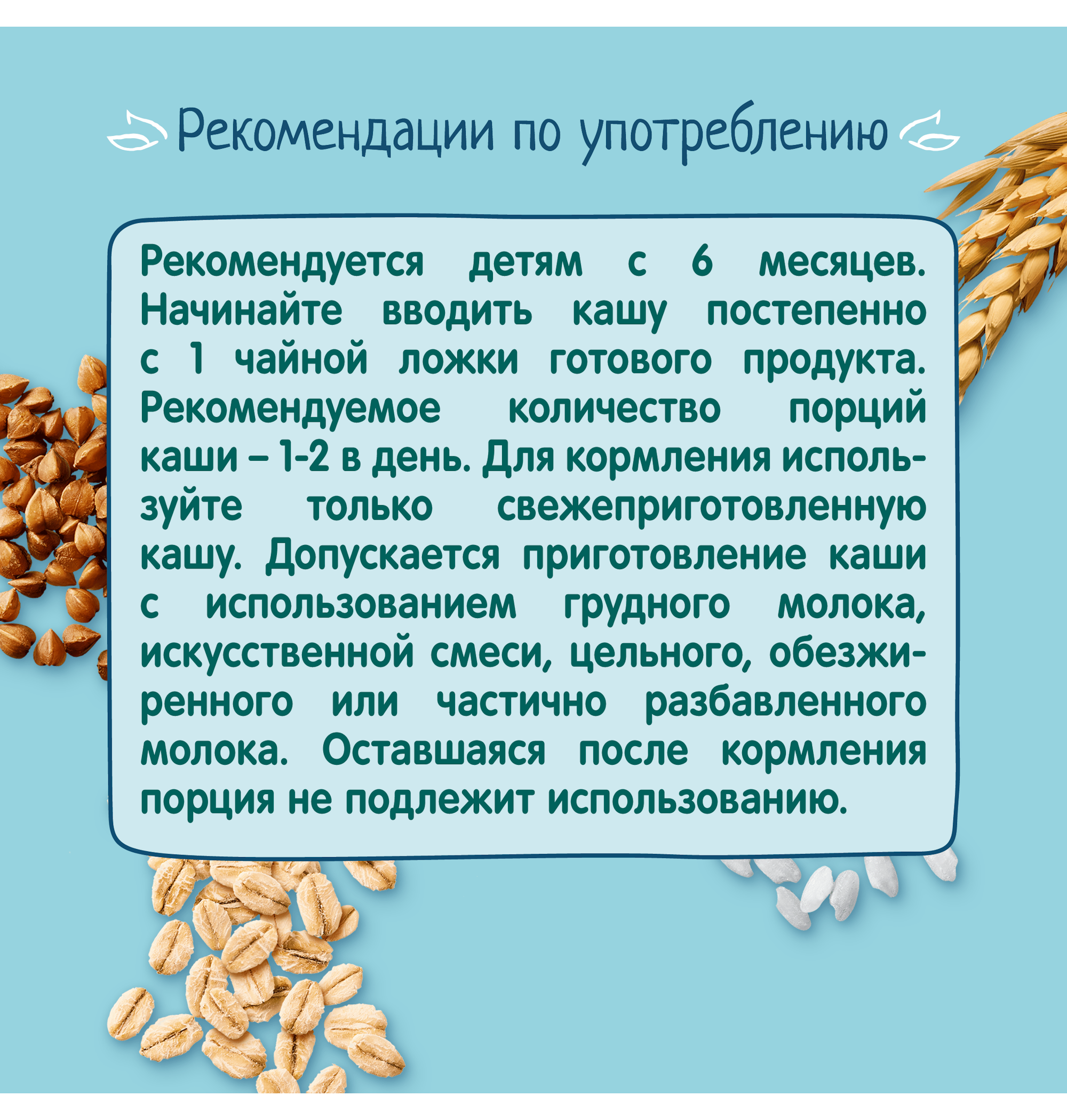 Каша безмолочная ФрутоНяня мультизлаковая 190г - фото 6
