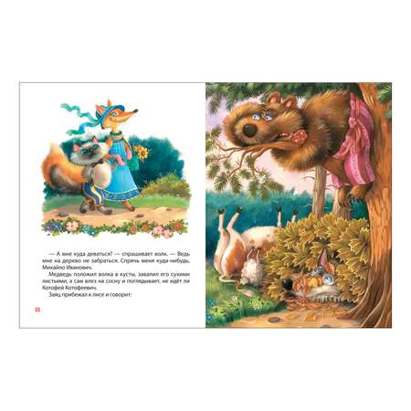 Книга Росмэн Сказки на ночь для малышей Все-все-все сказки