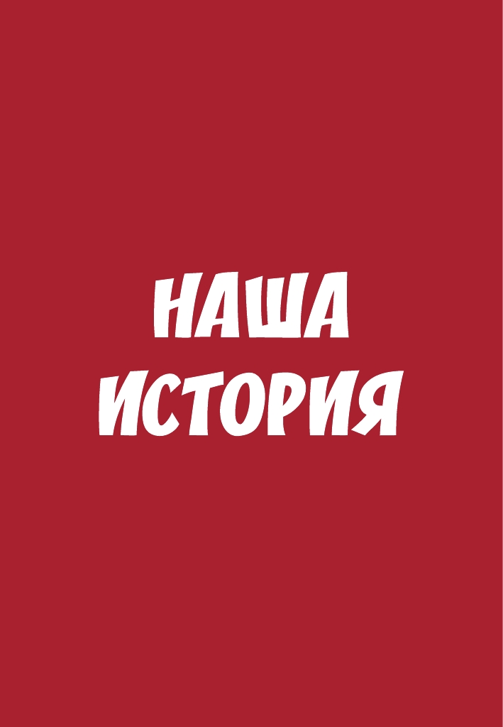 Настольная игра Игротека Мемо. Наша история. - фото 2