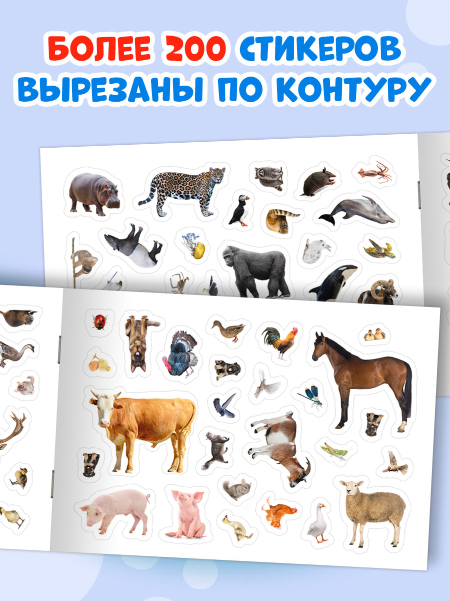 Книжка Проф-Пресс 101 наклейка. Набор из 2 шт. по 12 стр. Мир диких животных+животные на ферме - фото 3