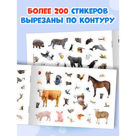 Книжка Проф-Пресс 101 наклейка. Набор из 2 шт. по 12 стр. Мир диких животных+животные на ферме