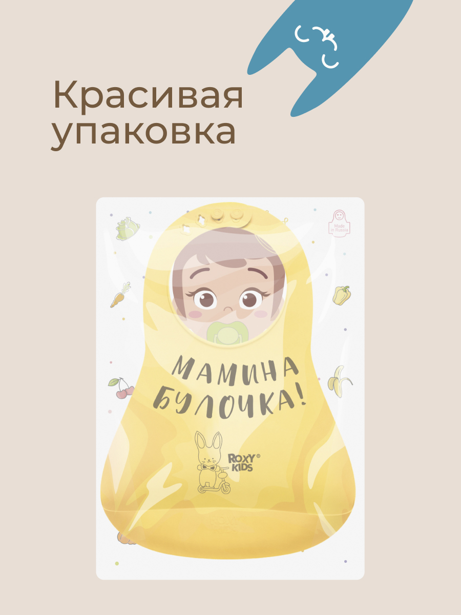 Нагрудник ROXY-KIDS пластик - фото 9