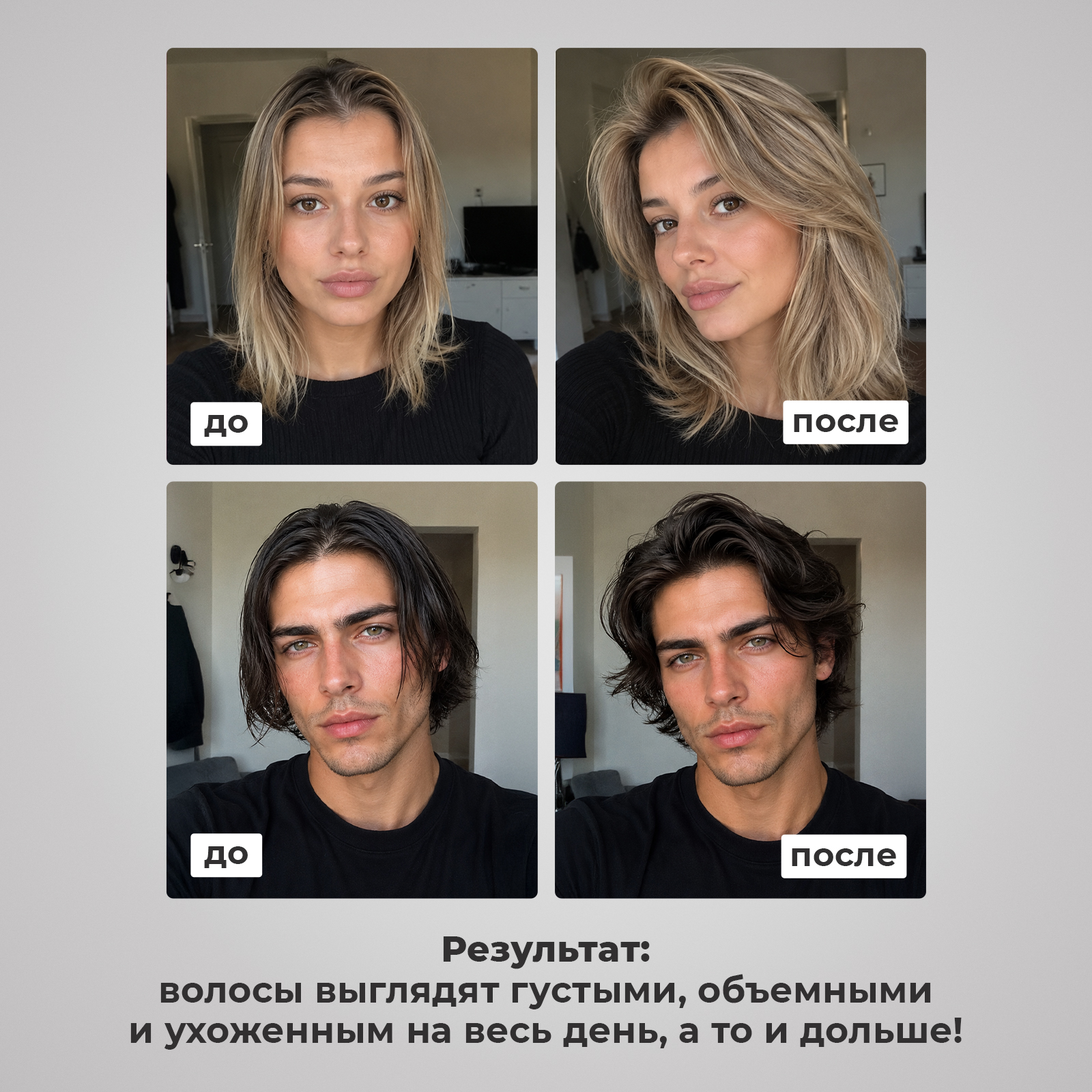 Жидкая пудра спрей NUZHNOE для укладки объема волос 100 мл - фото 2