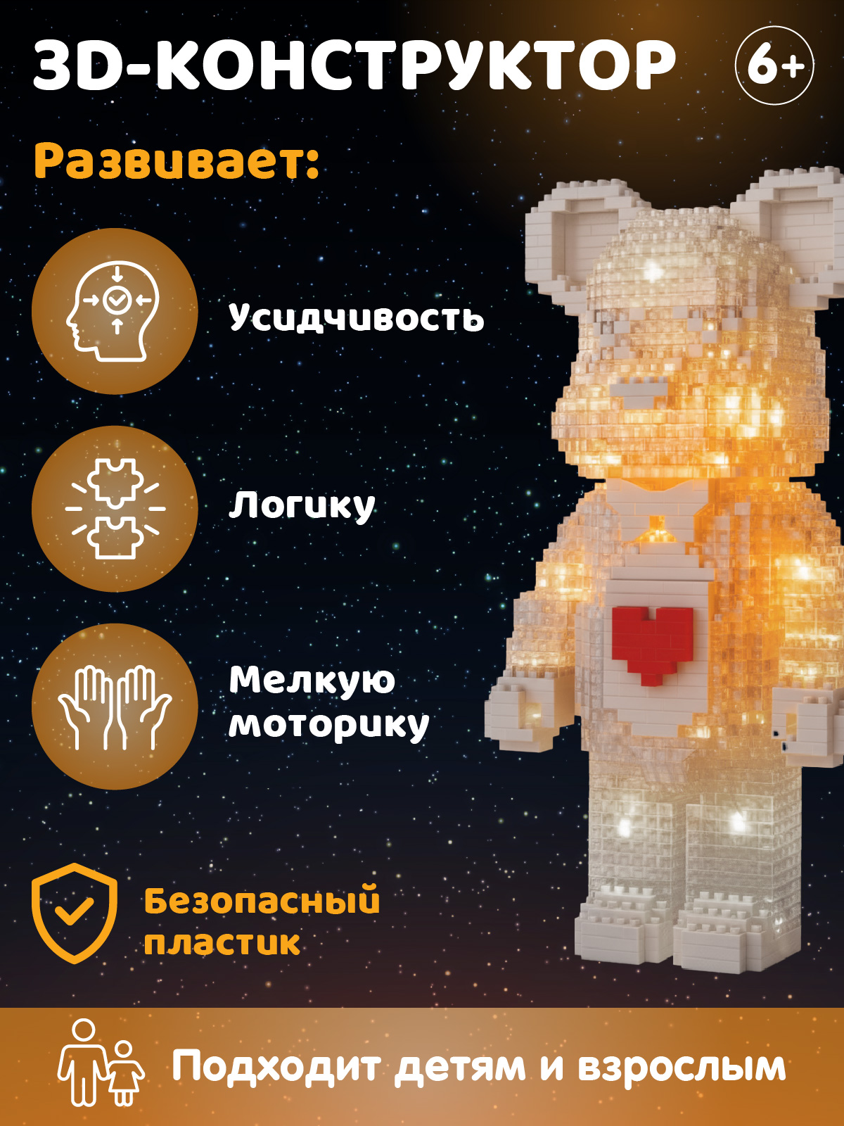 Конструктор Компания Друзей Мишка 1469 дет. - фото 4