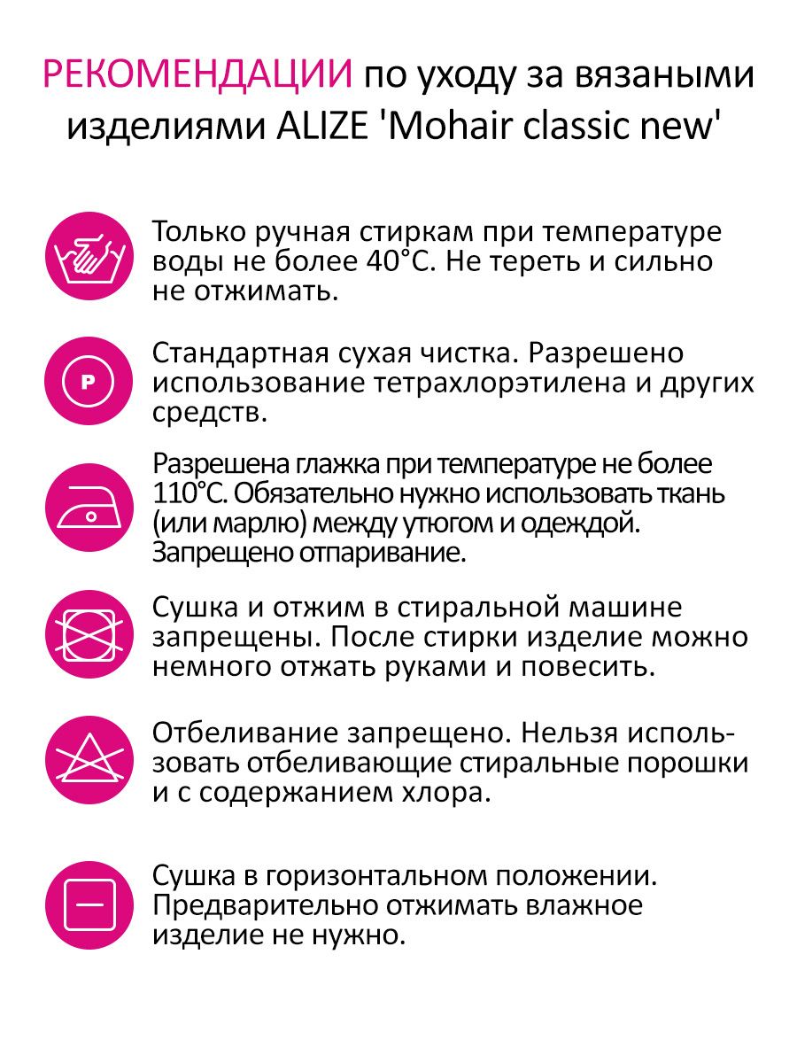 Пряжа Alize полушерстяная Mohair classic new 100 гр 200 м 5 мотков 161 пудра - фото 5