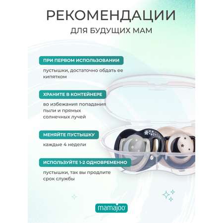 Пустышка Mamajoo силикон от 6 мес. 2 шт.