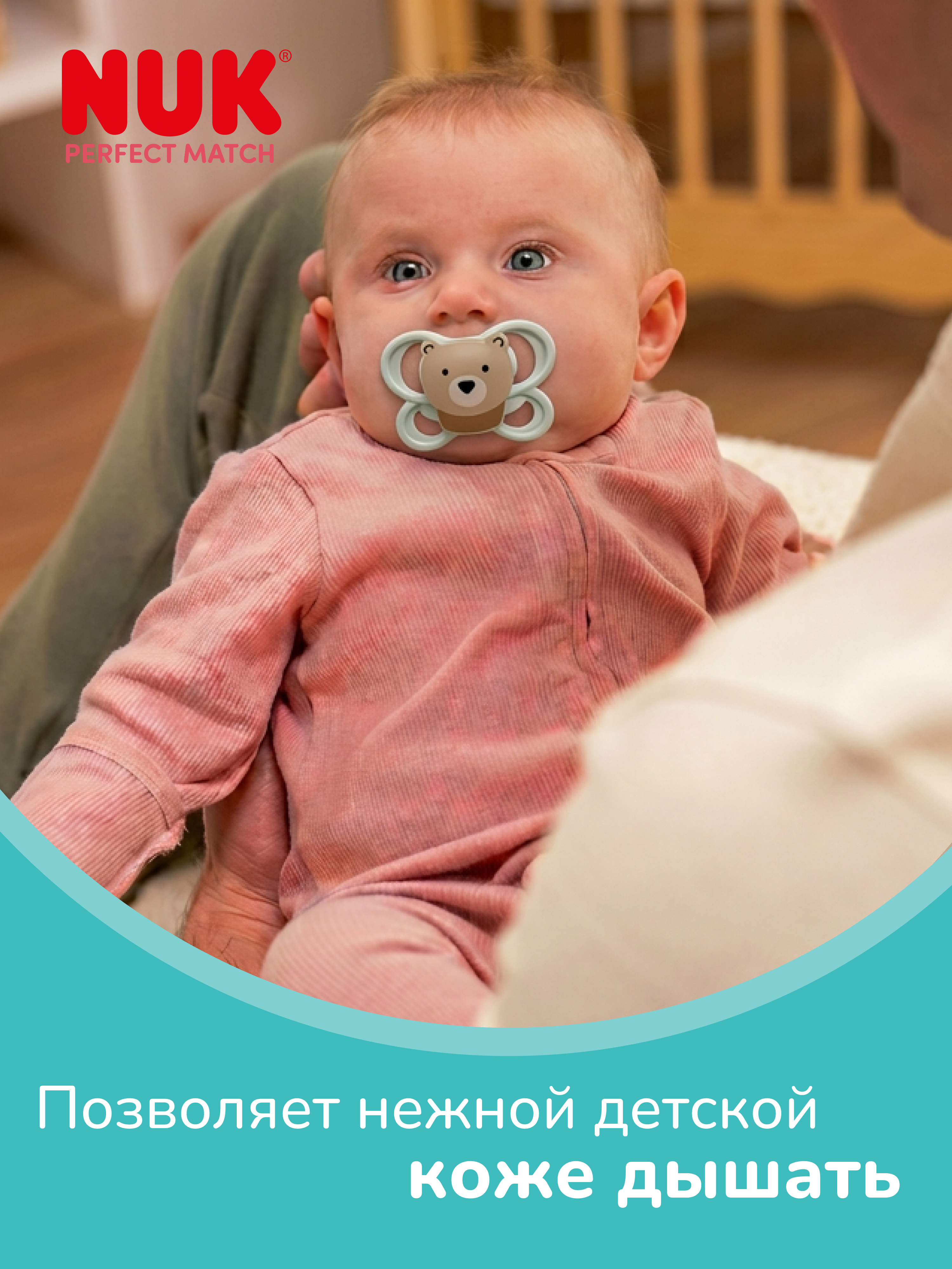Пустышка Nuk силикон ортодонтическая от 0 мес. - фото 2