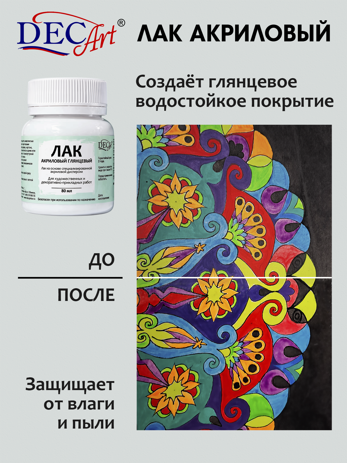 Краски акриловые DecArt 1 цв. - фото 6