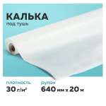 Калька Staff