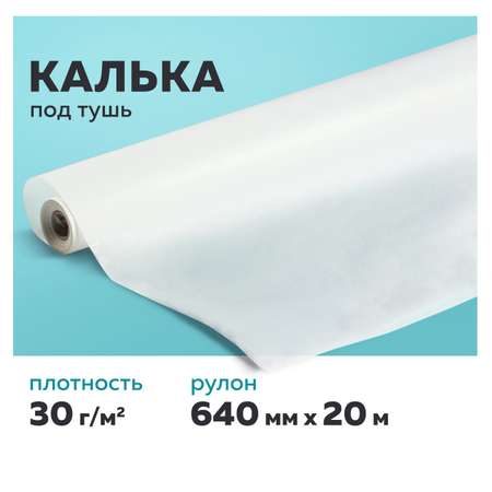 Калька Staff