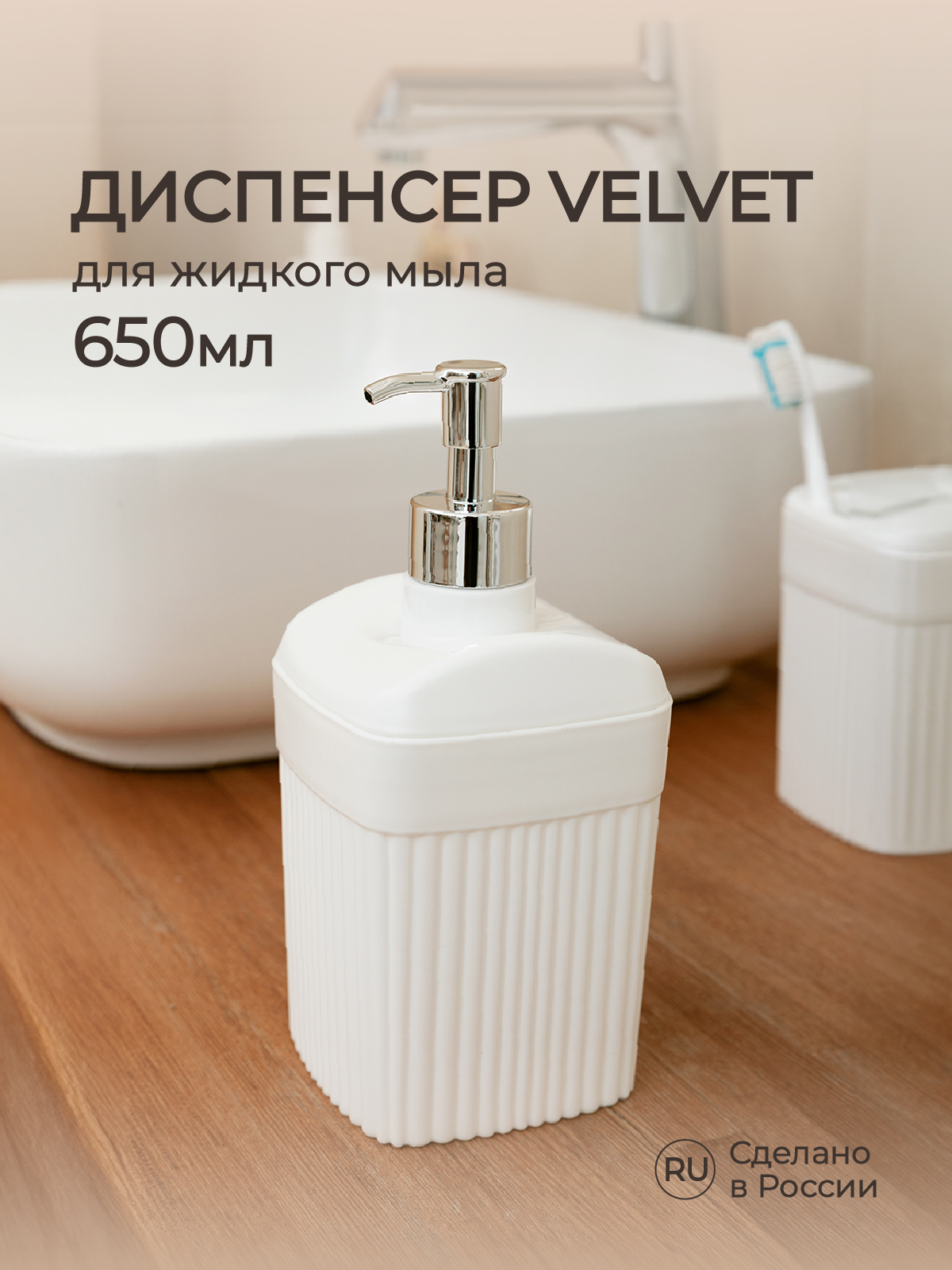Дозатор Econova - фото 1