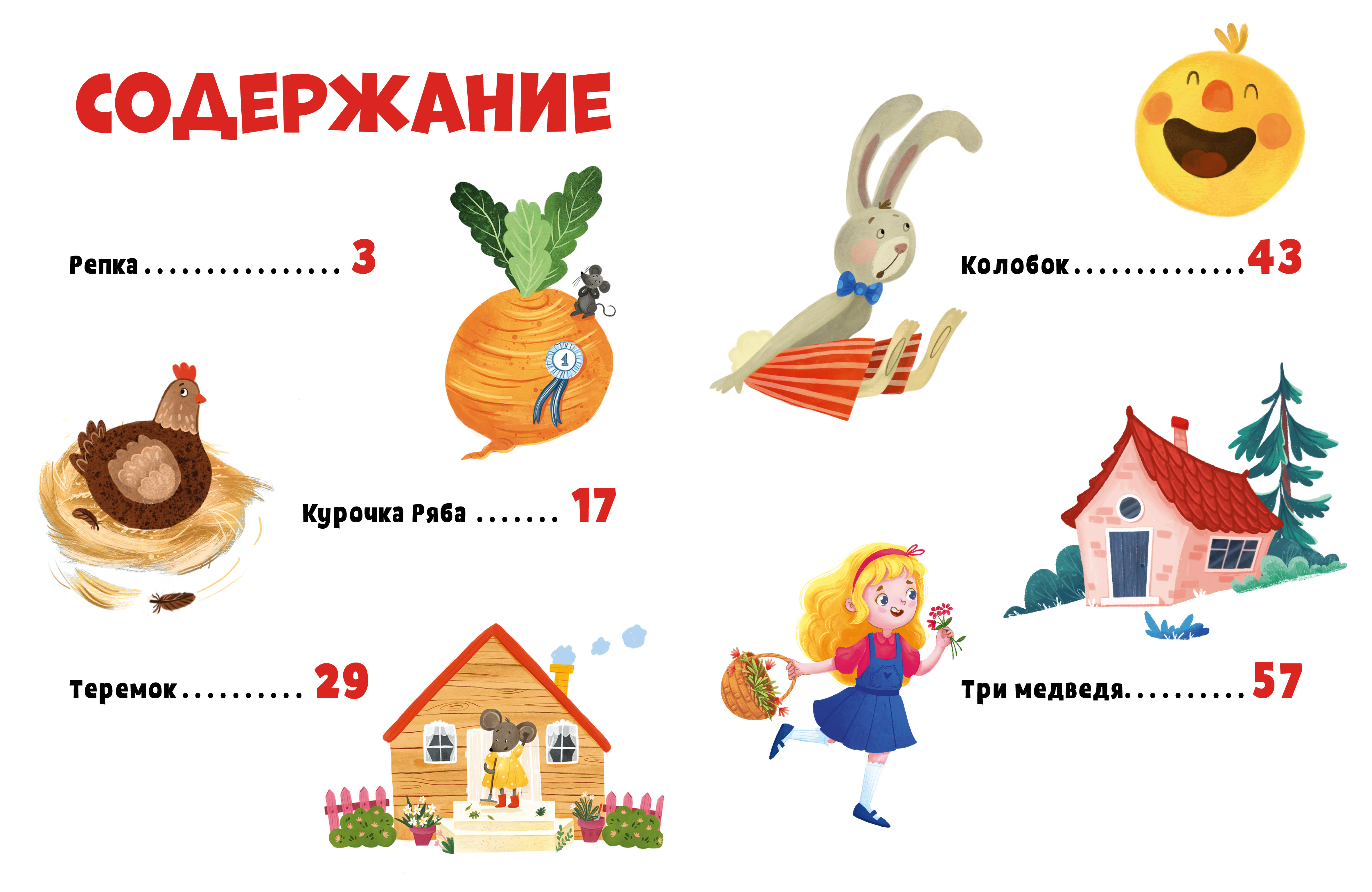 Книга Clever Русские народные сказки - фото 2