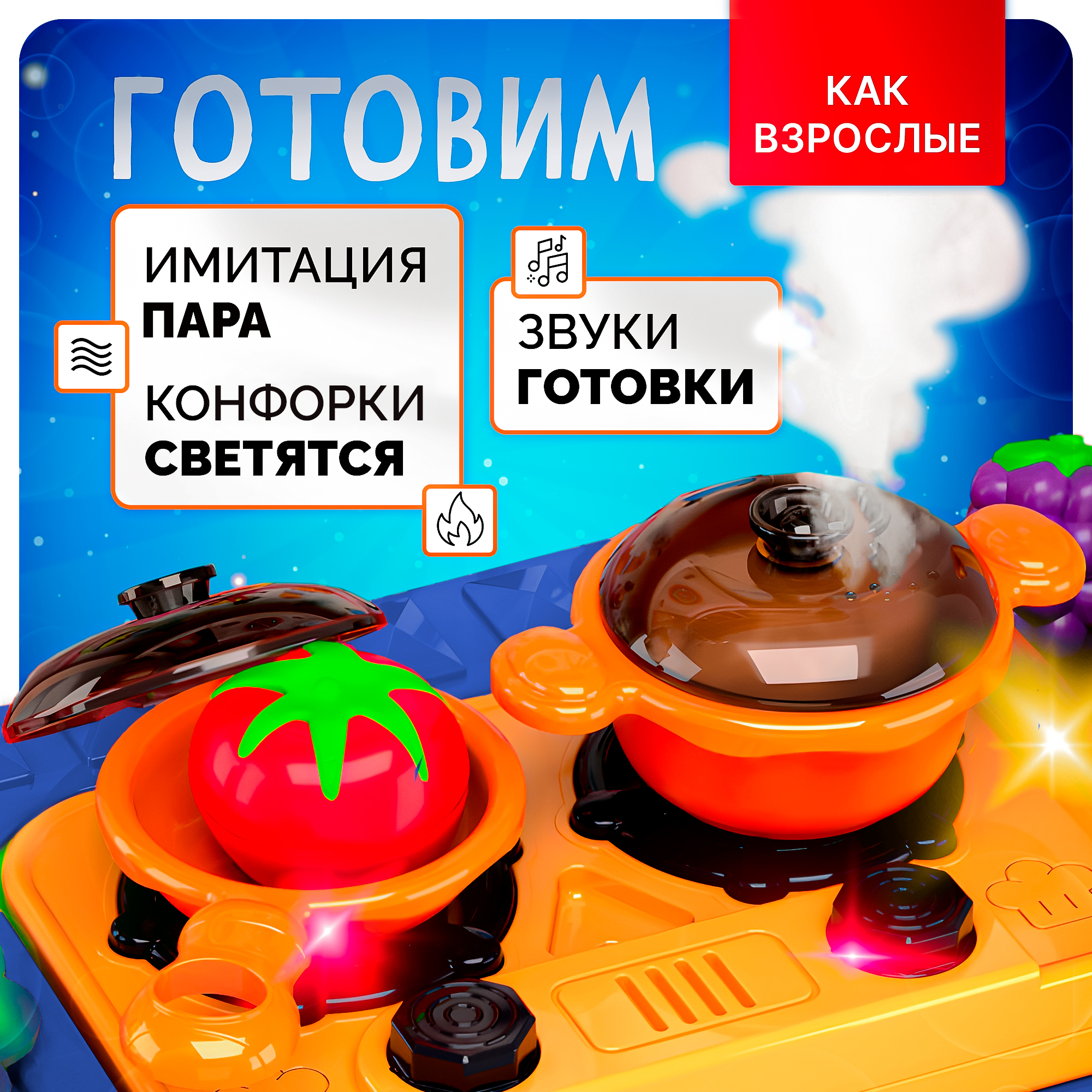 Игрушечная кухня SHARKTOYS - фото 4