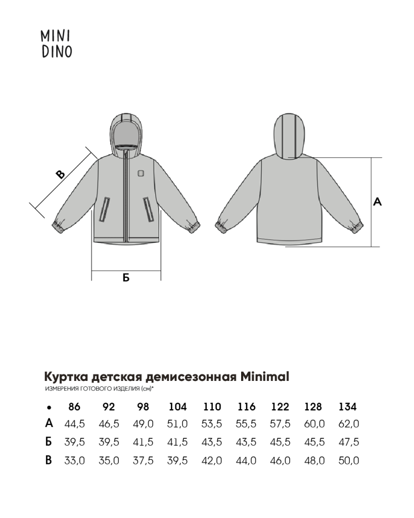 Куртка MINIDINO В-К-039/ДКуртка детская демисезонная Minimal принт динозавры маренго - фото 8