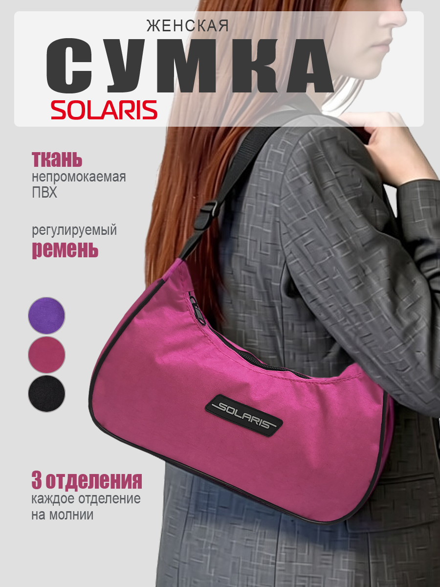 Сумка Solaris S5702 - фото 2