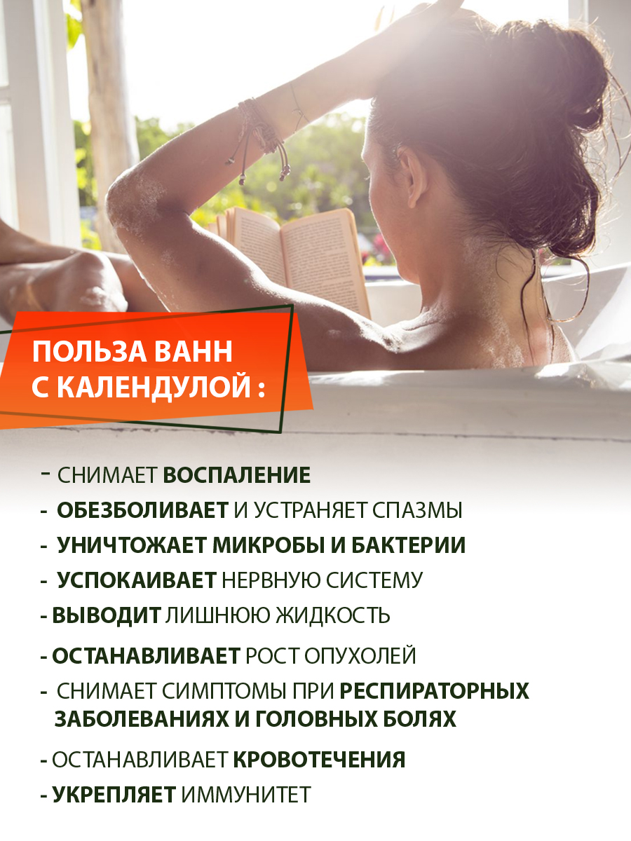 Экстракт ПРАВИЛЬНЫЕ ТРАВЫ Календула - фото 5