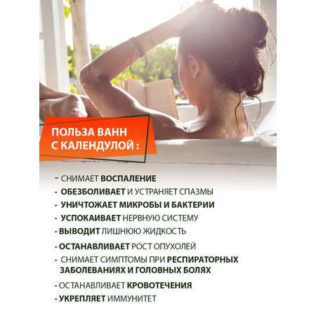 Экстракт ПРАВИЛЬНЫЕ ТРАВЫ Календула