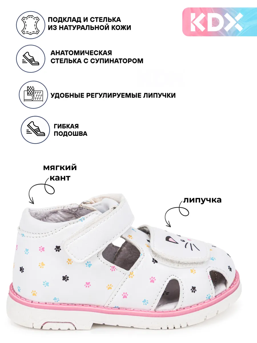 Сандалии KDX SKY-86 white - фото 5