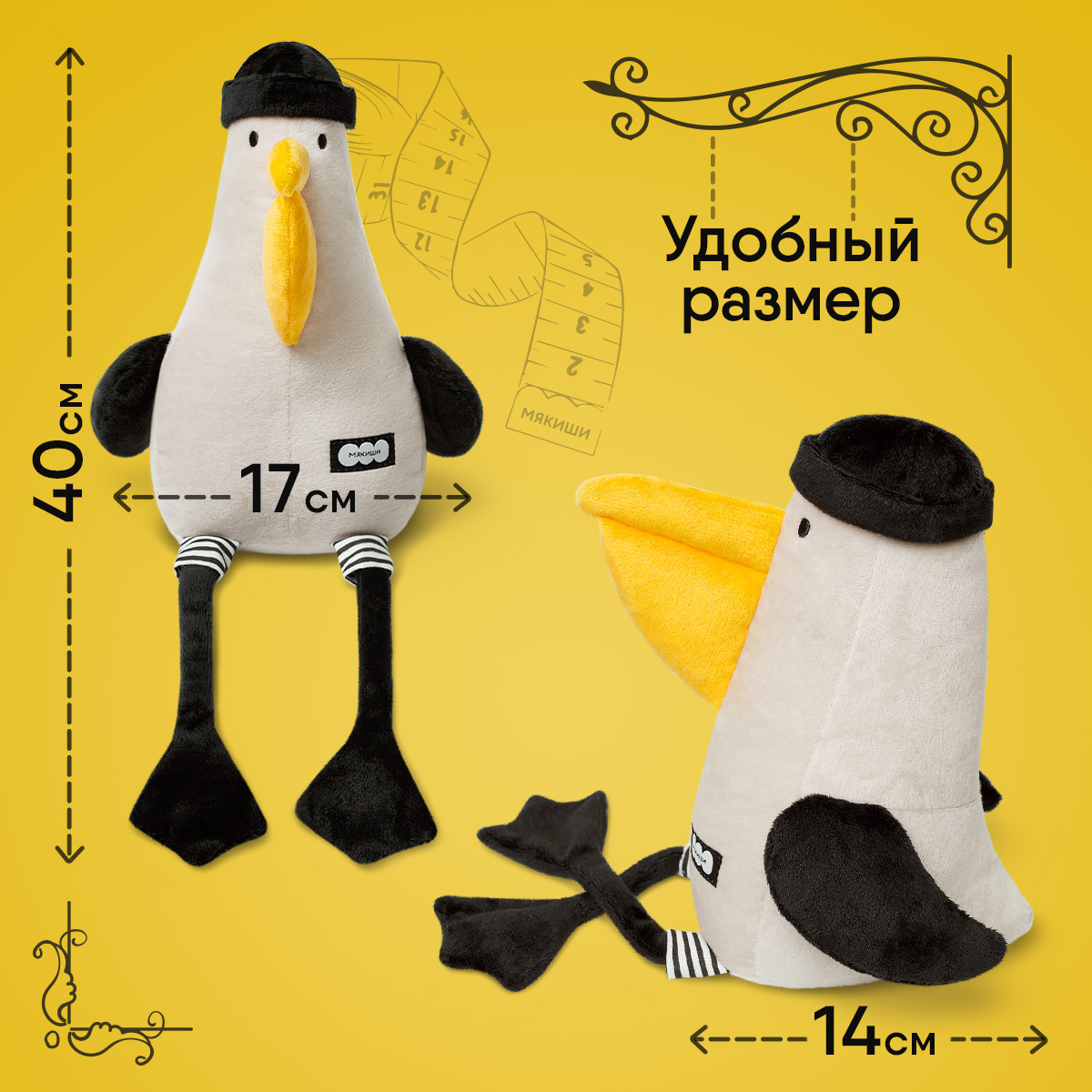 Мягкая плюшевая игрушка Мякиши пеликан Патрик - фото 2