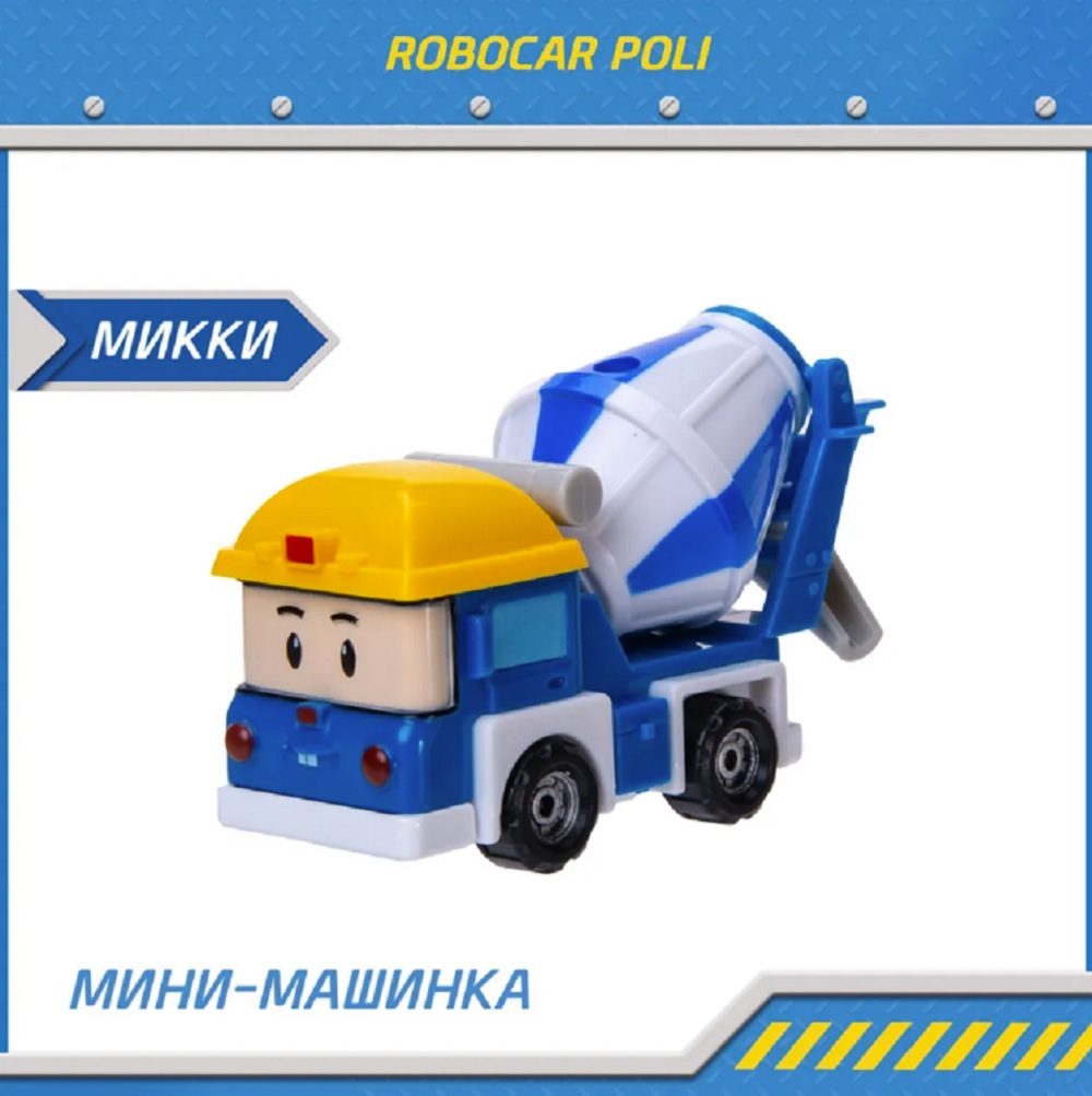 Бетономешалка ТОТОША Robocar Poli спасатель Микки 1:85 322 - фото 1