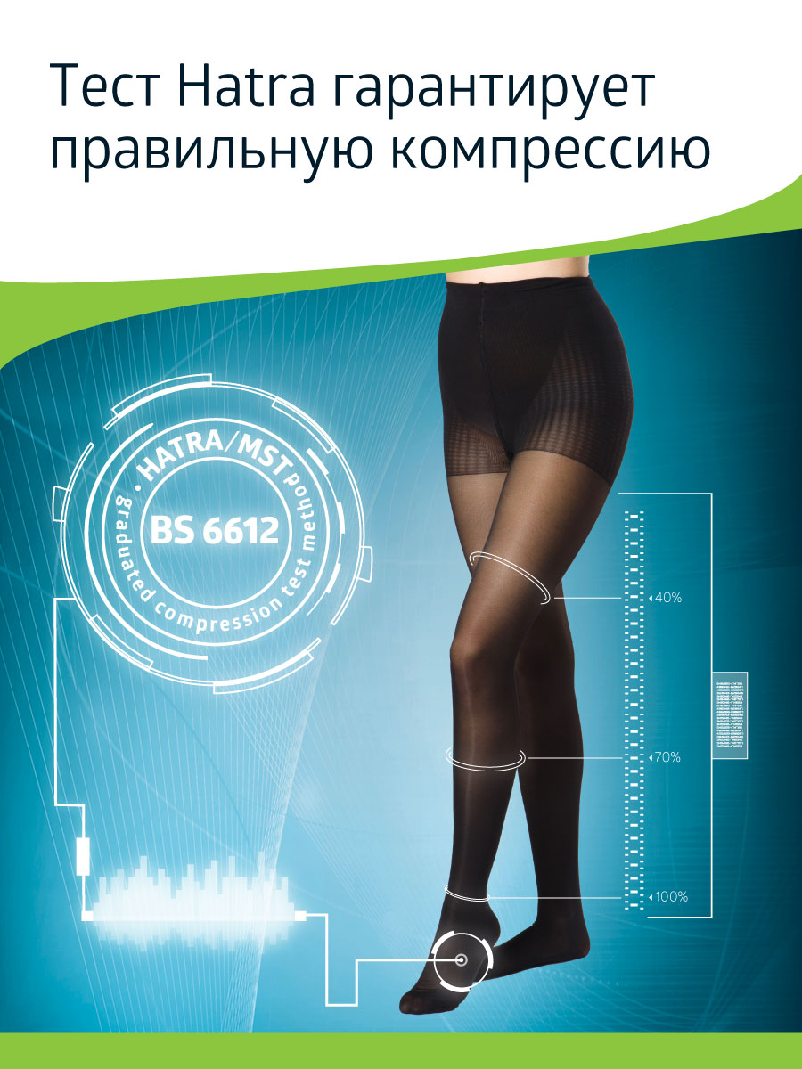 Колготки компрессионные B.Well JW-311 Nero - фото 6