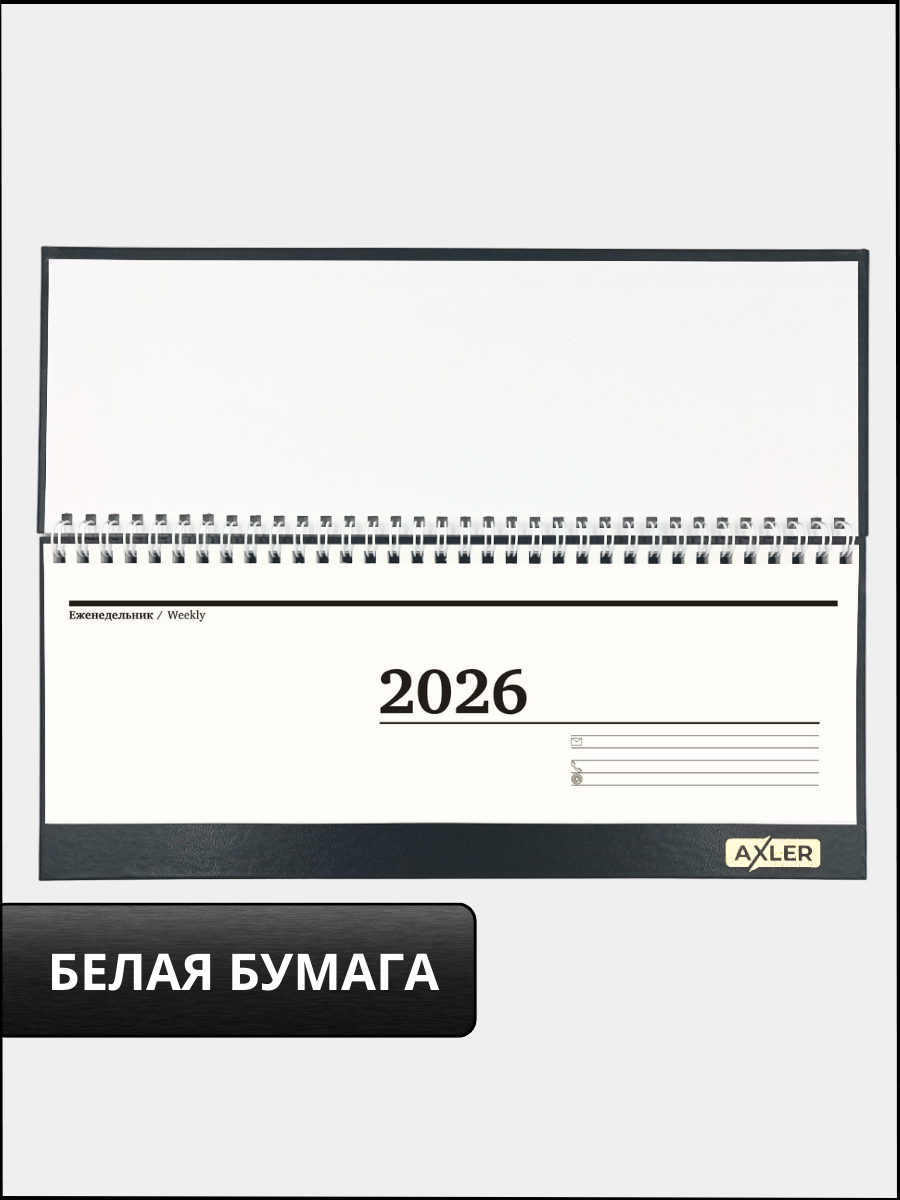 Ежедневник AXLER 64 лист. - фото 6