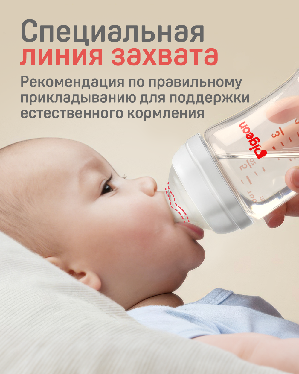 Бутылочка Pigeon 160 мл - фото 3