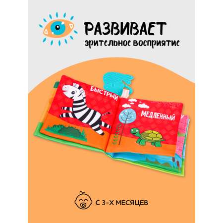 Игрушка Amarobaby книжка Soft Book в ассортименте