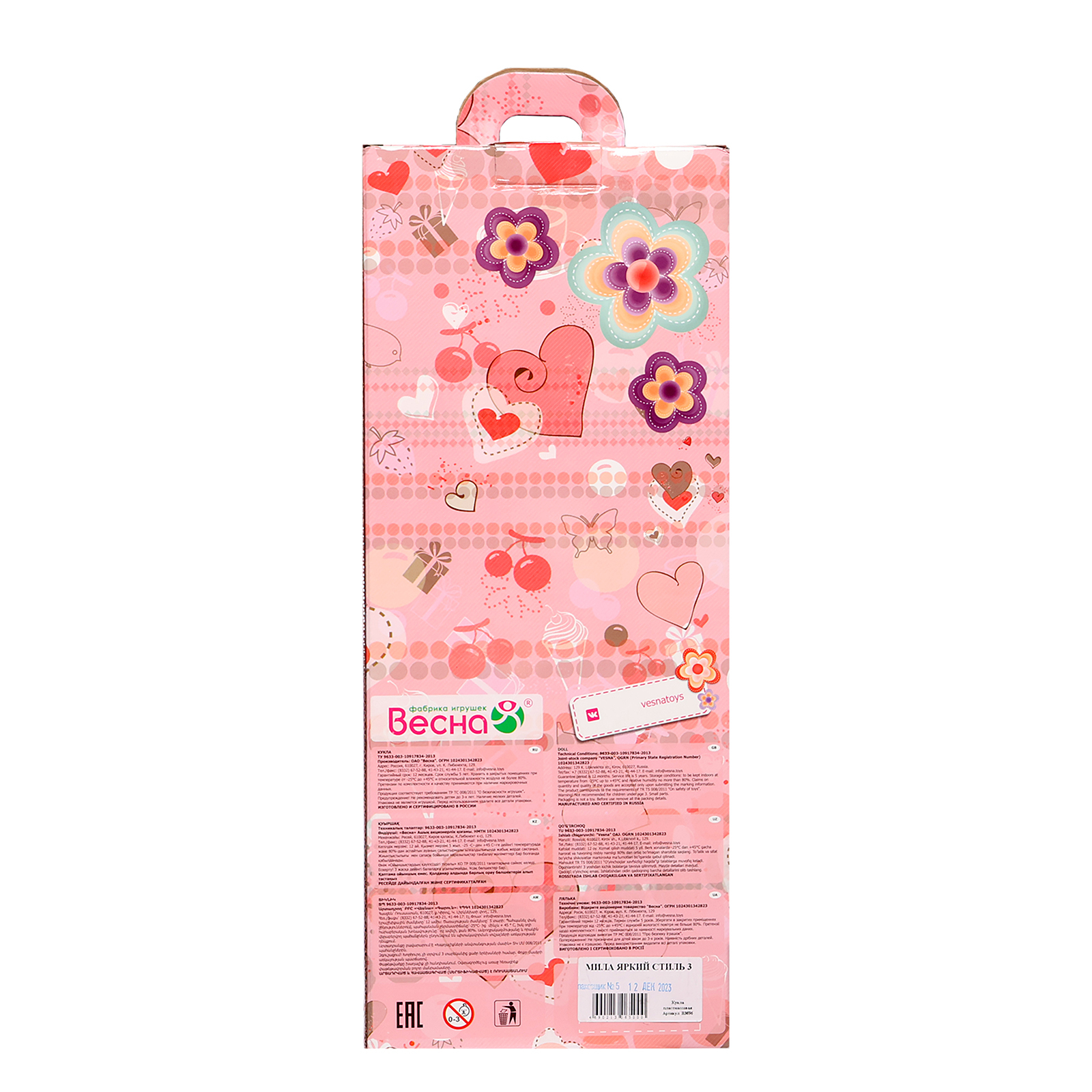 Кукла классическая Sima-Land 4700038 - фото 8