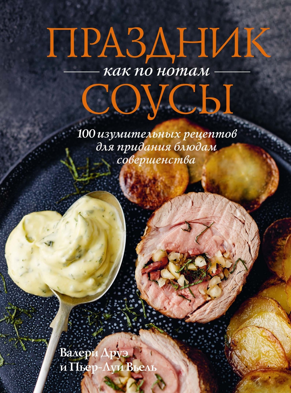Сборный комплект в коробе из 2-х книг КОЛИБРИ Секреты гениального повара - фото 5