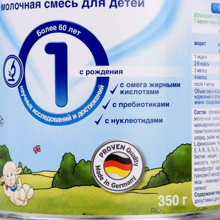 Смесь Humana Эксперт 1 350г с 0месяцев