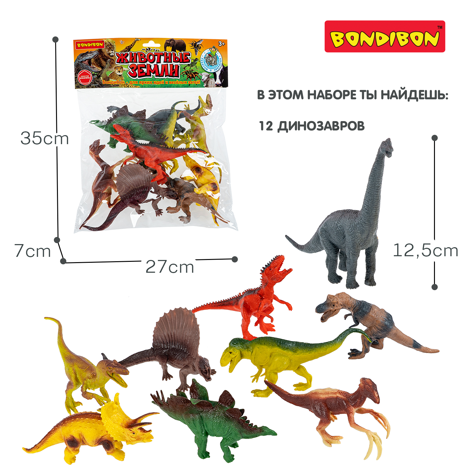 Игровой набор Bondibon фигурки животных Динозавры - фото 4
