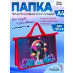 Папка для тетрадей ПАНДАРОГ А4