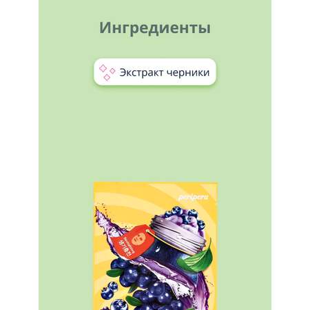 Маска тканевая Peripera Восстанавливающая