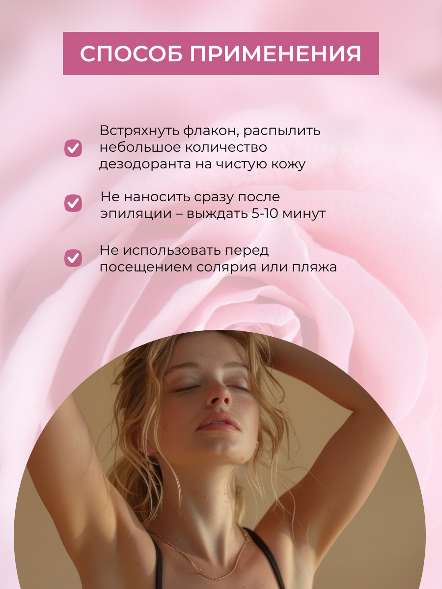 Дезодорант-спрей Siberina натуральный «Цветочный» для чувствительной кожи 50 мл - фото 6
