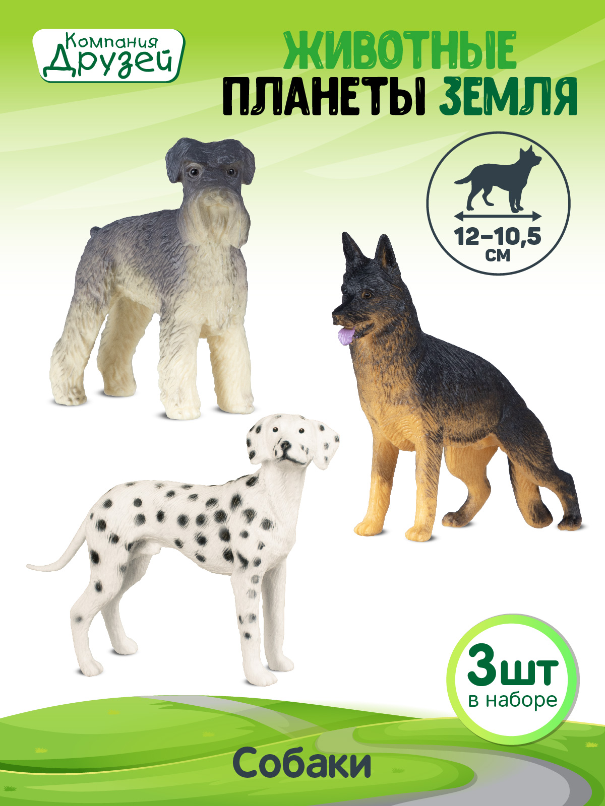 Игровой набор DARWIN Животные Собаки 3шт - фото 1