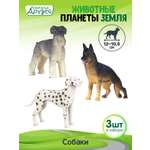 Игровой набор DARWIN Животные Собаки 3шт