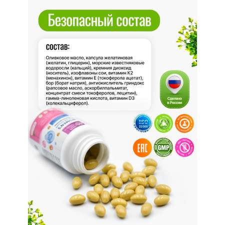 Кальций Д3 К2 для костей фитоэстрогены Green Leaf Formula Витамины для женщин 45+