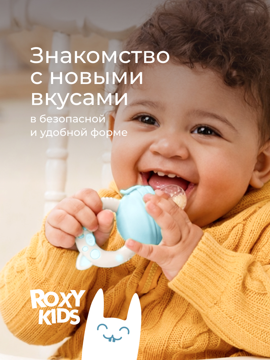 Ниблер ROXY-KIDS - фото 3