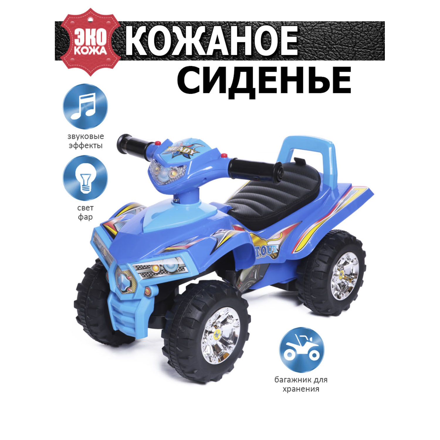 Каталка BabyCare Super ATV - фото 1