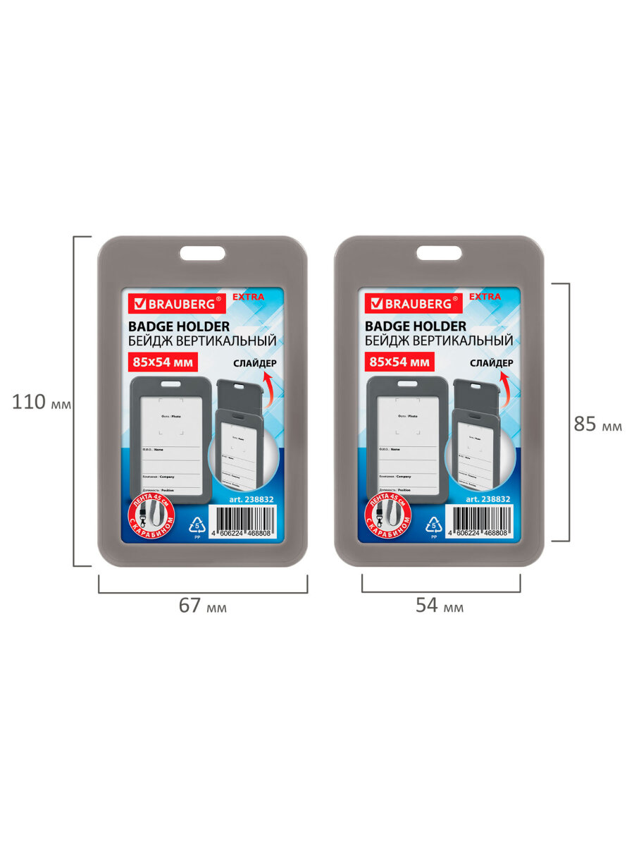 Бейдж Brauberg серый с лентой и карабином - фото 6