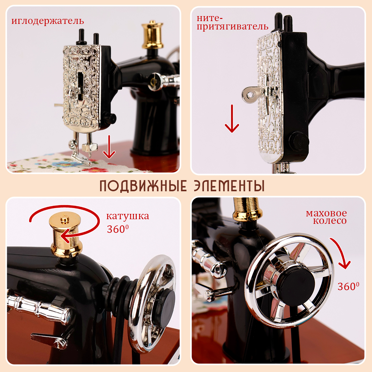 Музыкальная шкатулка TIPTOPOLIS Швейная машинка - фото 3