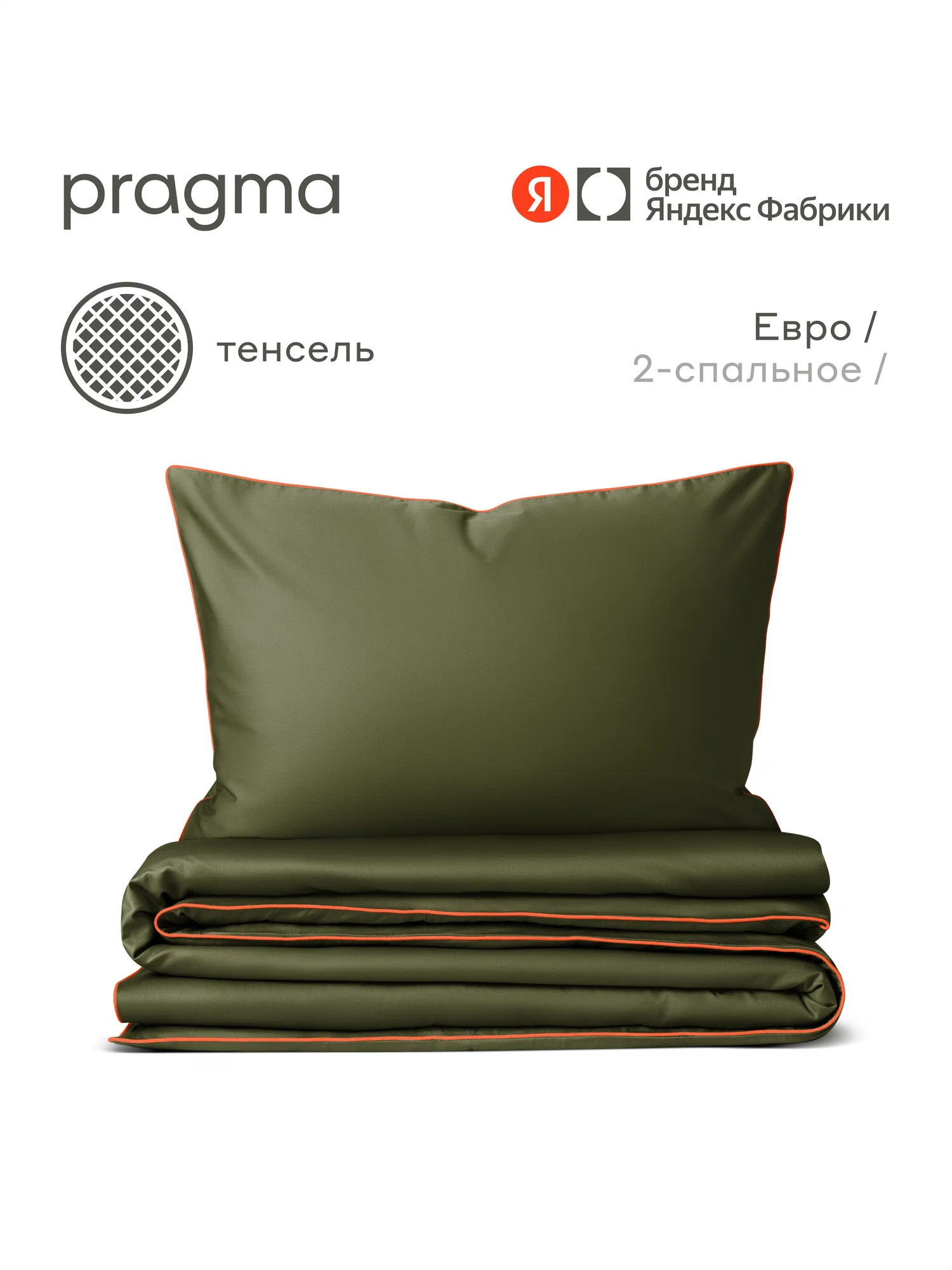 Комплект постельного белья Pragma Tikso евро 4 предм. - фото 1