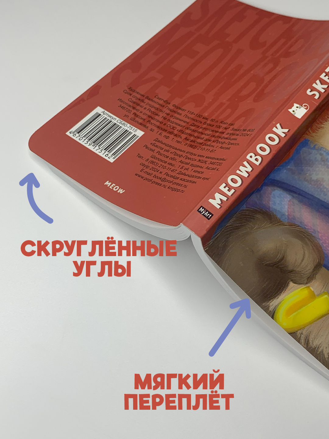 Скетчбук Проф-Пресс карманный блокнот Meowbook. А6 80 лист. 1 шт. - фото 3