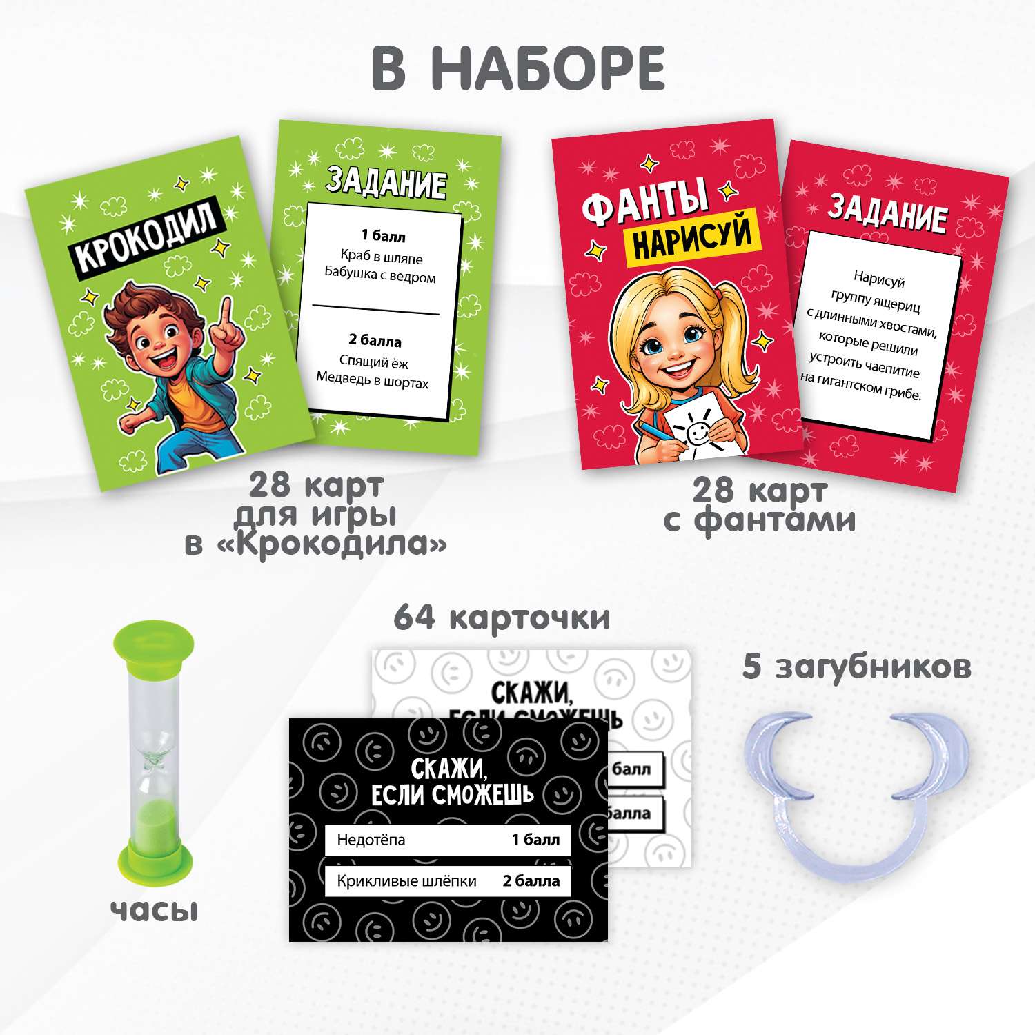 Настольная игра Attivio Крокодил-Фанты-Скажи сможешь - фото 8