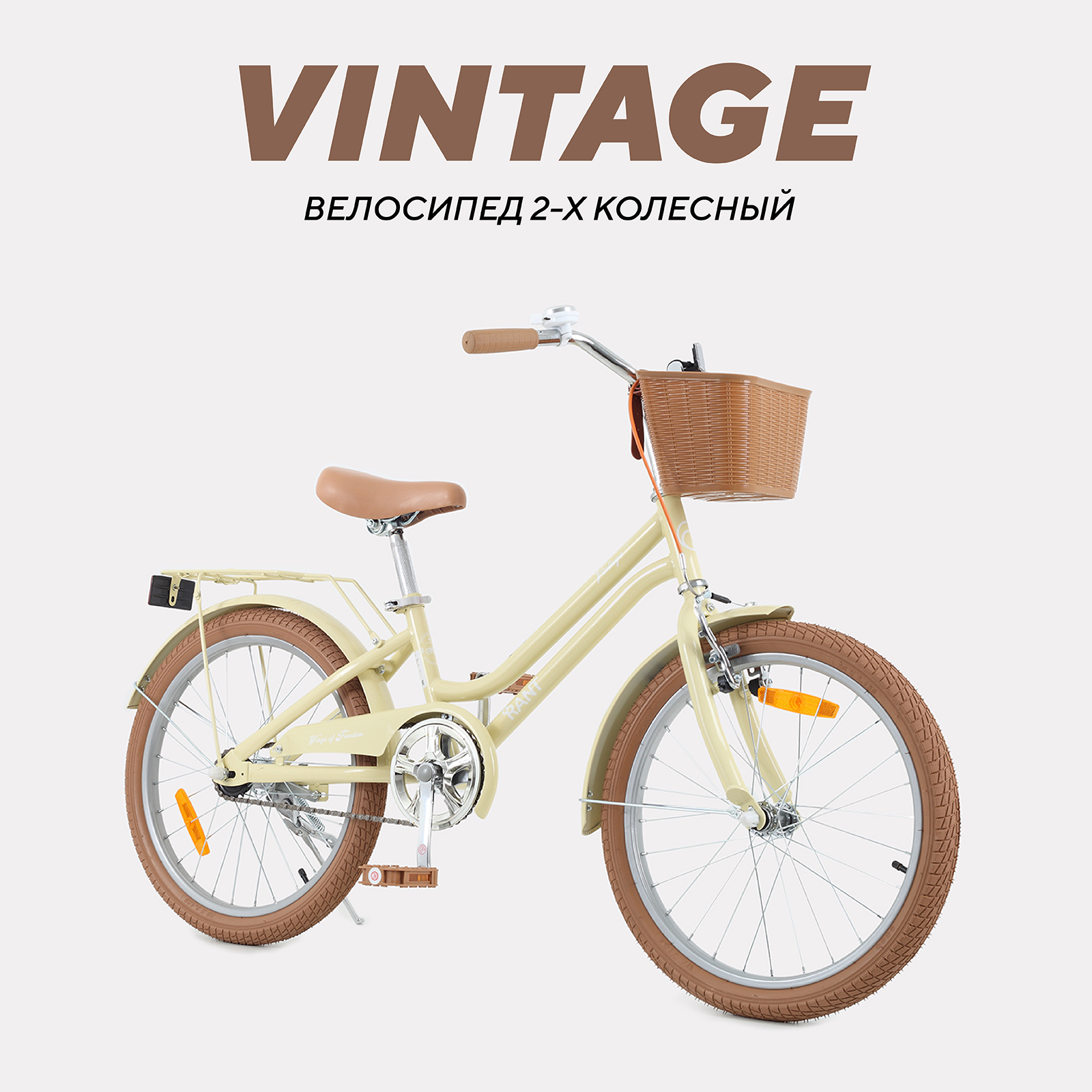 Двухколесный велосипед Rant 20 дюймов - фото 1