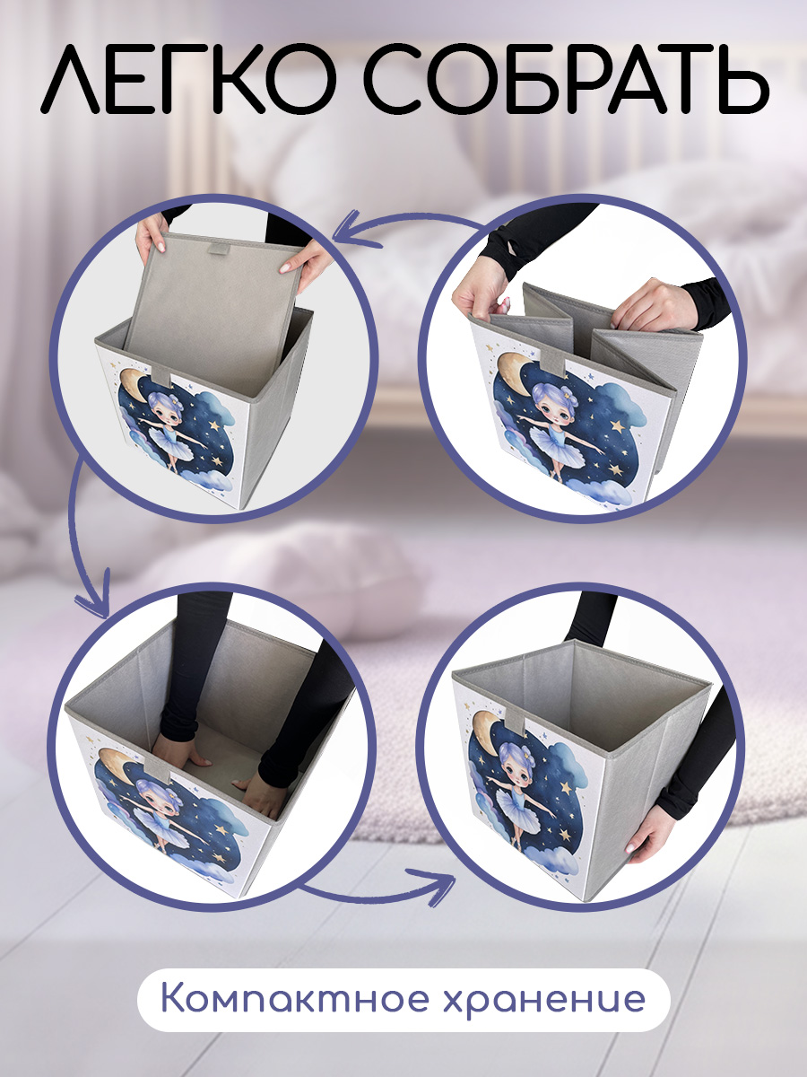 Коробки для хранения Textile NN Балерина - фото 9